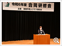 合同研修会（校区会長・校区友愛部代表）を開催しました。